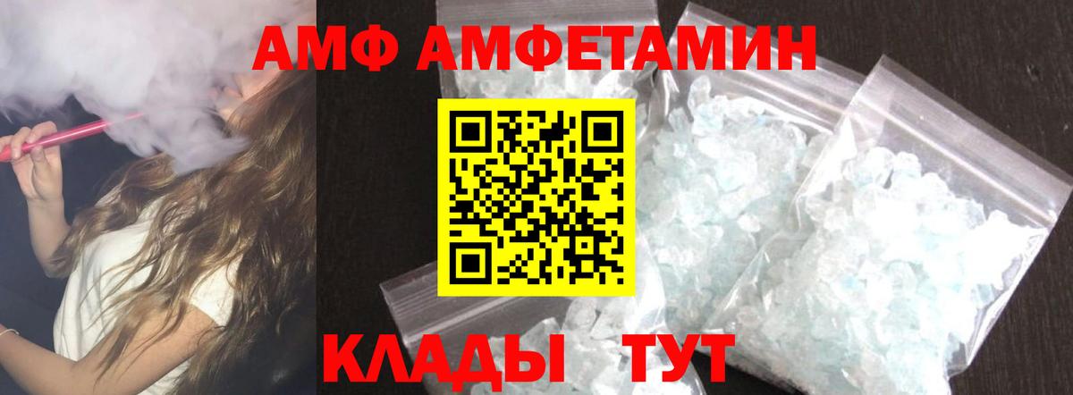 Амфетамин 97%  ссылка на мегу как зайти  Кирово-Чепецк  Вход с VPN 