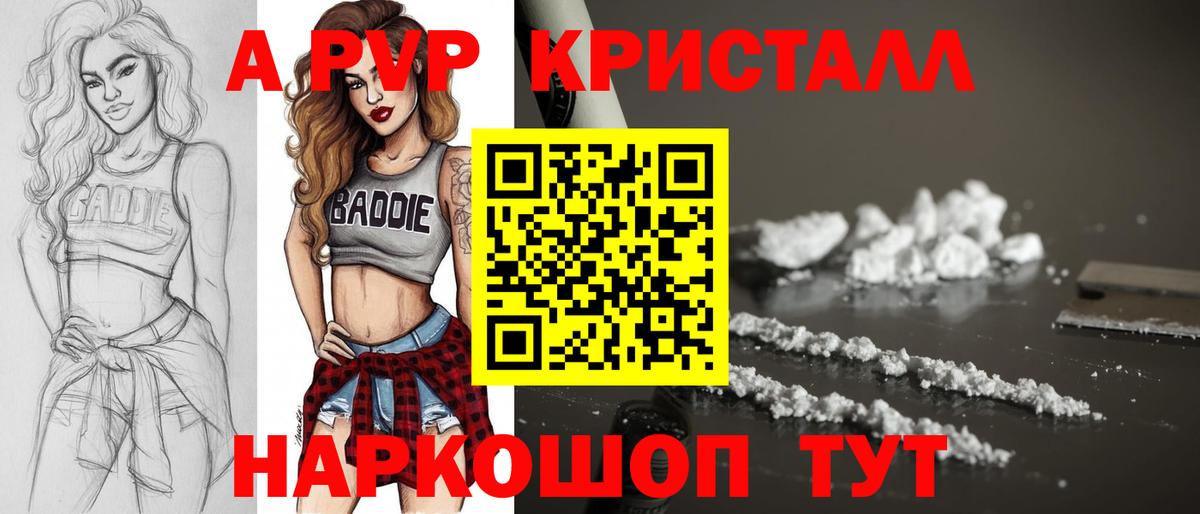 Alpha PVP крисы CK  Альфа ПВП СК КРИС  Вход с VPN  Кирово-Чепецк 