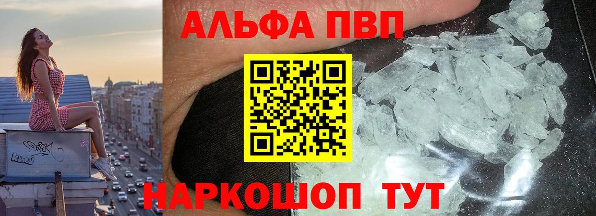 Alpha-PVP кристаллы Кирово-Чепецк