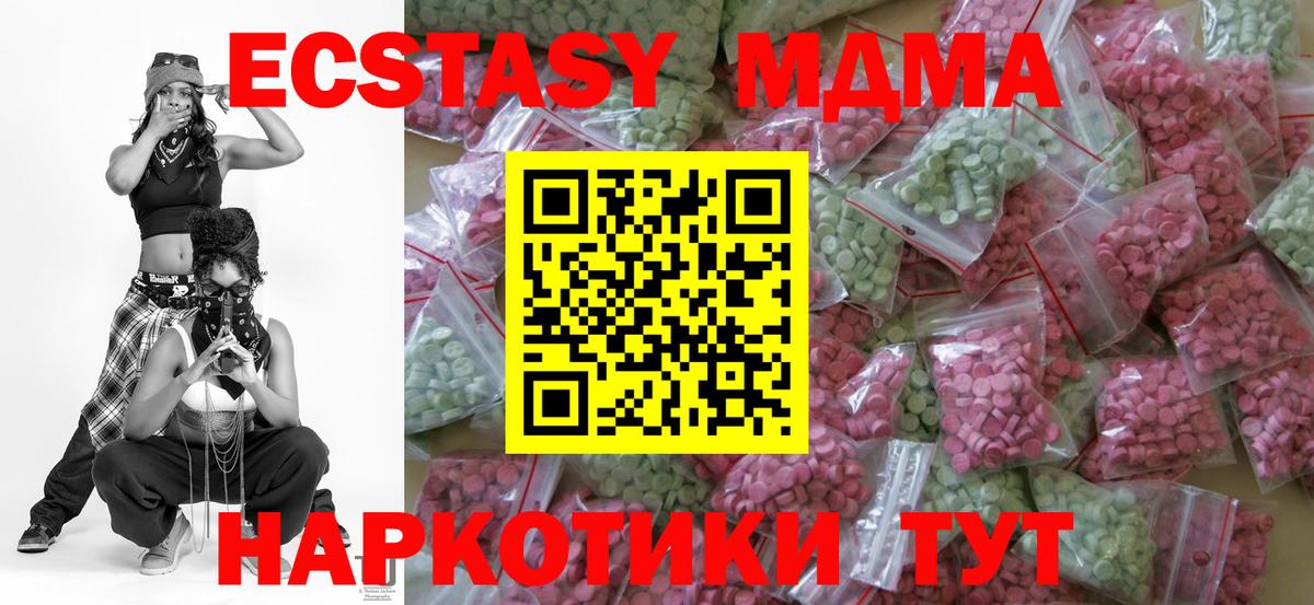 Ecstasy MDMA  Вход с VPN  Экстази 280 MDMA  мориарти состав  Кирово-Чепецк 