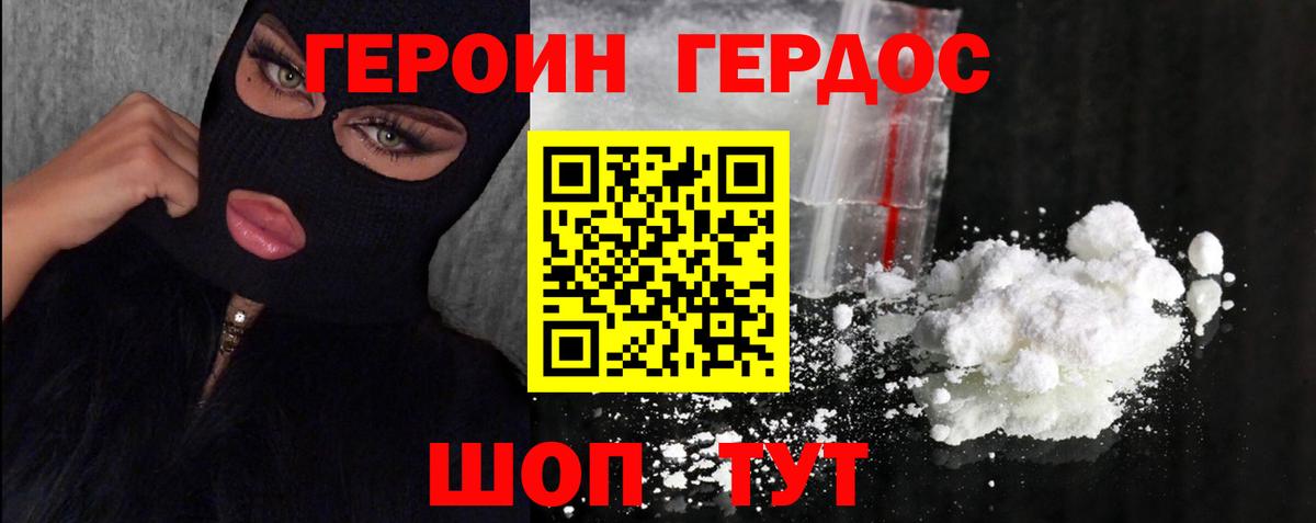 ГЕРОИН герыч  Вход с VPN  Кирово-Чепецк 
