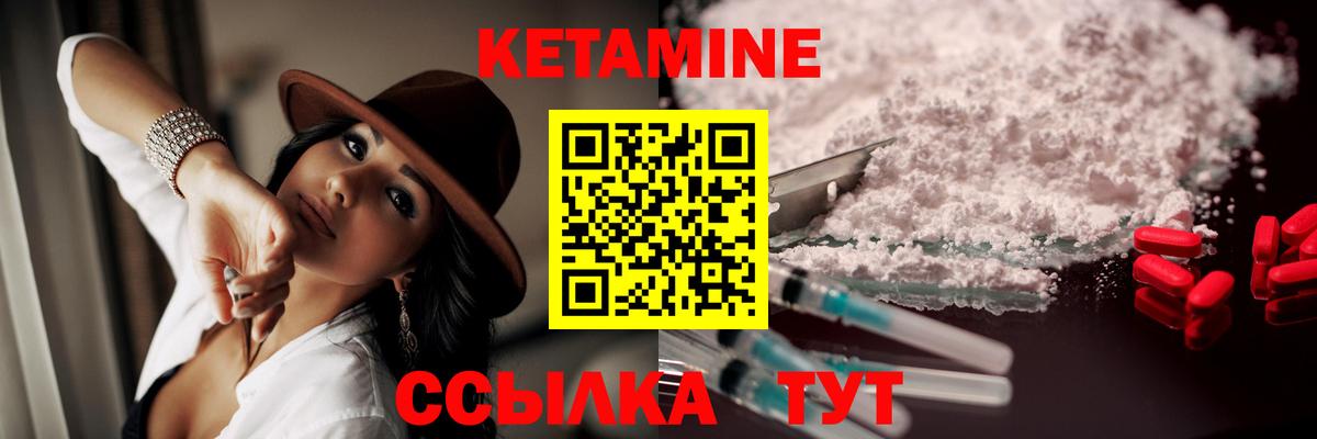 КЕТАМИН VHQ  Вход с VPN  Кетамин ketamine  Кирово-Чепецк 