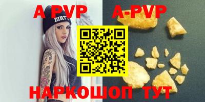 apvp Беслан