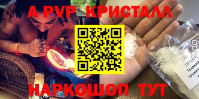 apvp Беслан