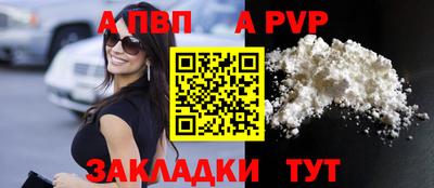 apvp Беслан