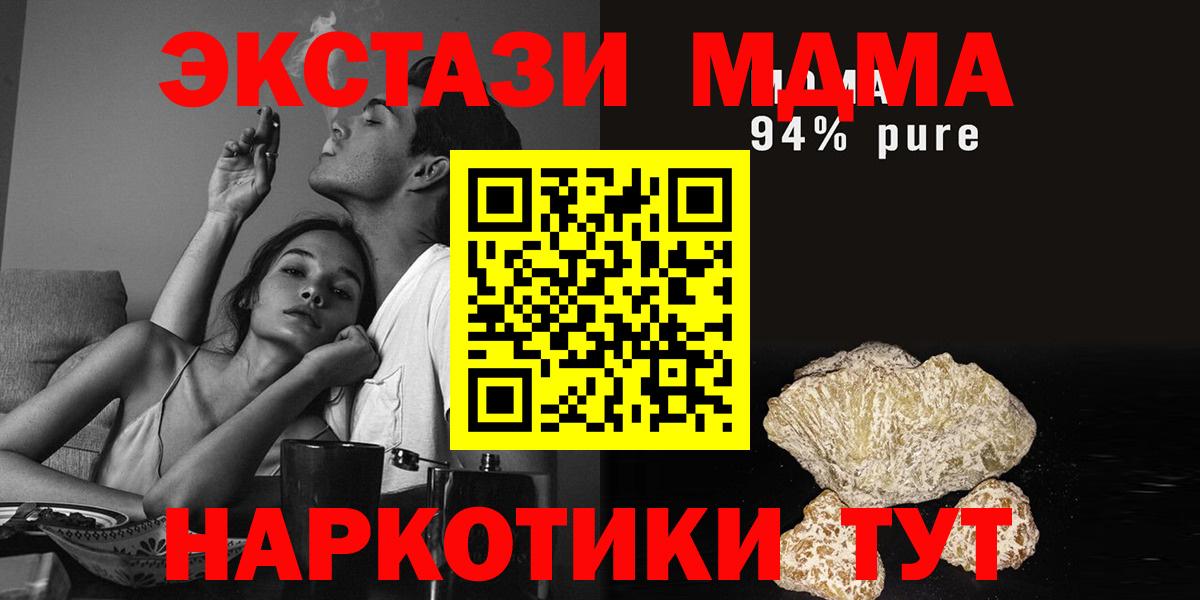 МДМА молли  МДМА  Кирово-Чепецк  Вход с VPN  MDMA crystal 