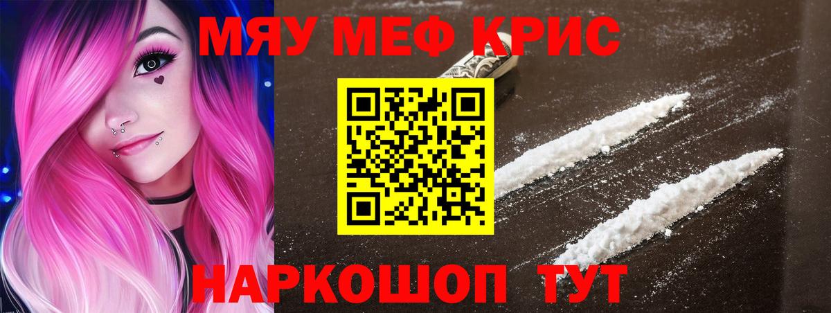 Меф кристаллы Кирово-Чепецк