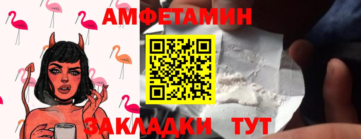 МЕТАМФЕТАМИН мет Кирово-Чепецк