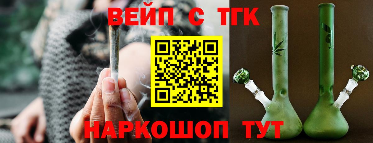 Кирово-Чепецк  Дистиллят ТГК вейп с тгк  ТГК THC oil  Вход с VPN 