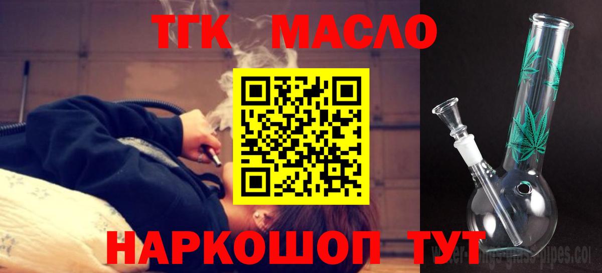 ТГК концентрат Кирово-Чепецк